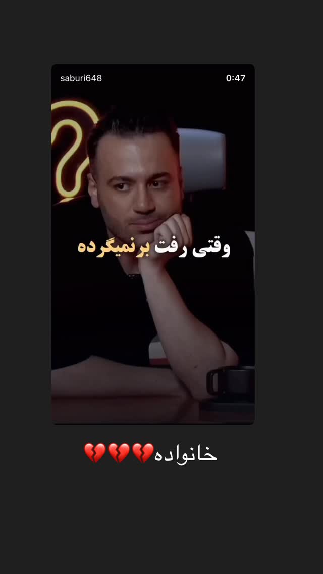  جدید ترین استوری اینستاگرام علی صبوری