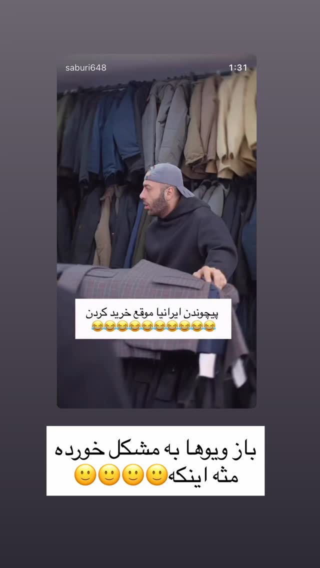  جدید ترین استوری اینستاگرام علی صبوری