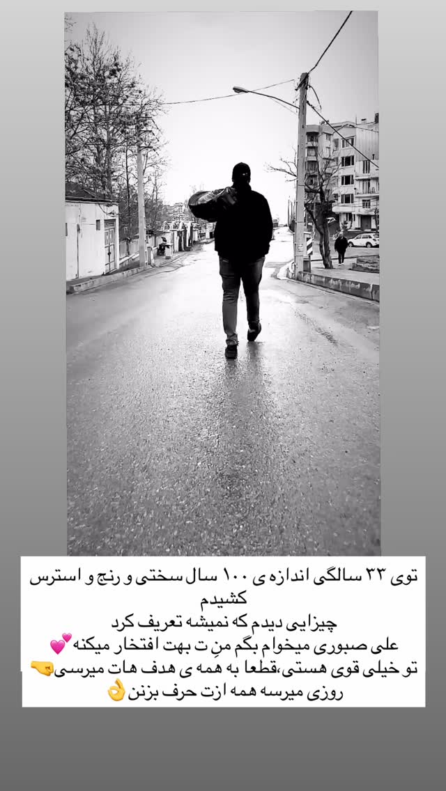  جدید ترین استوری اینستاگرام علی صبوری