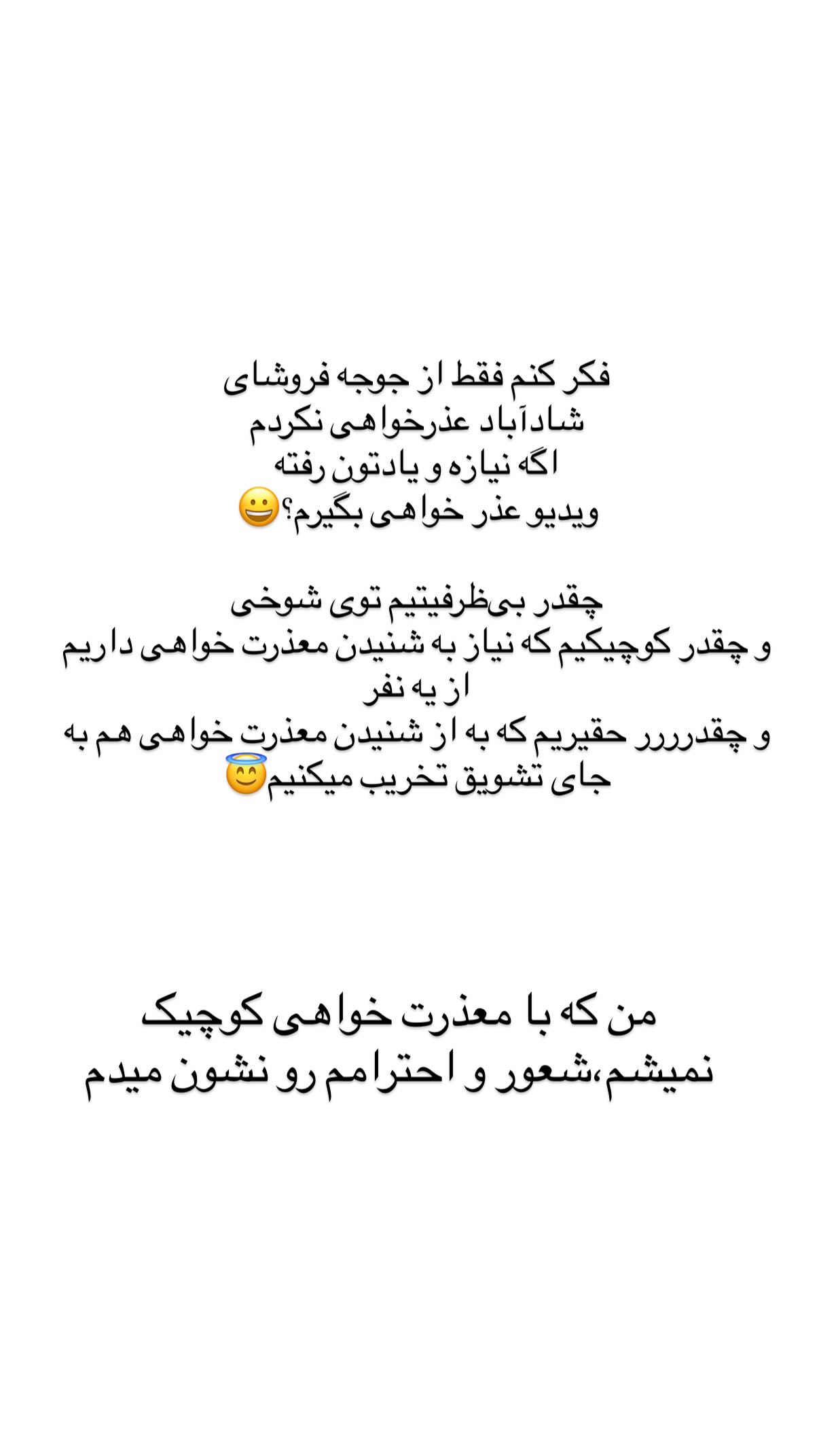  جدید ترین استوری اینستاگرام علی صبوری