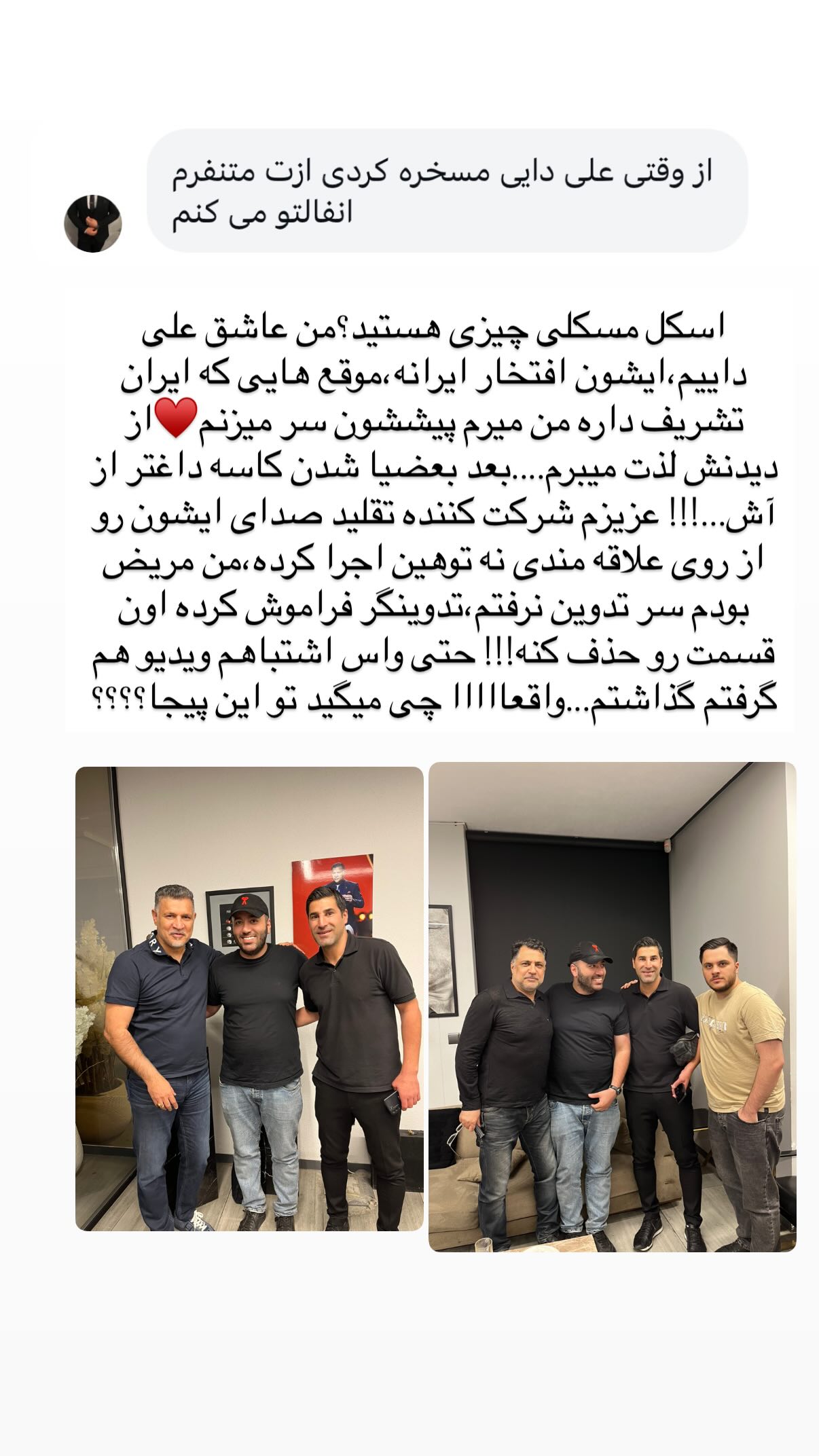 جدید ترین استوری اینستاگرام علی صبوری