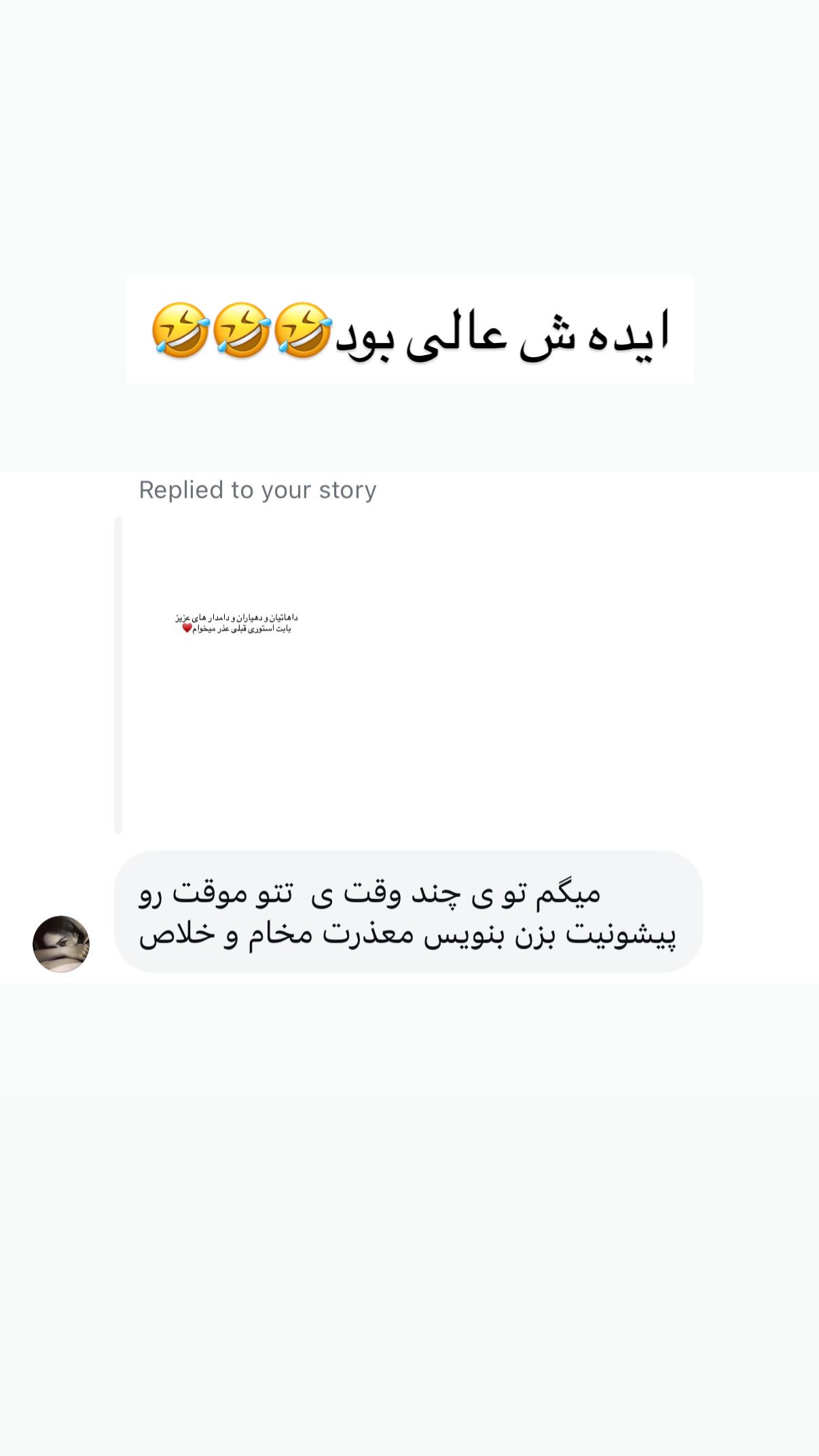  جدید ترین استوری اینستاگرام علی صبوری