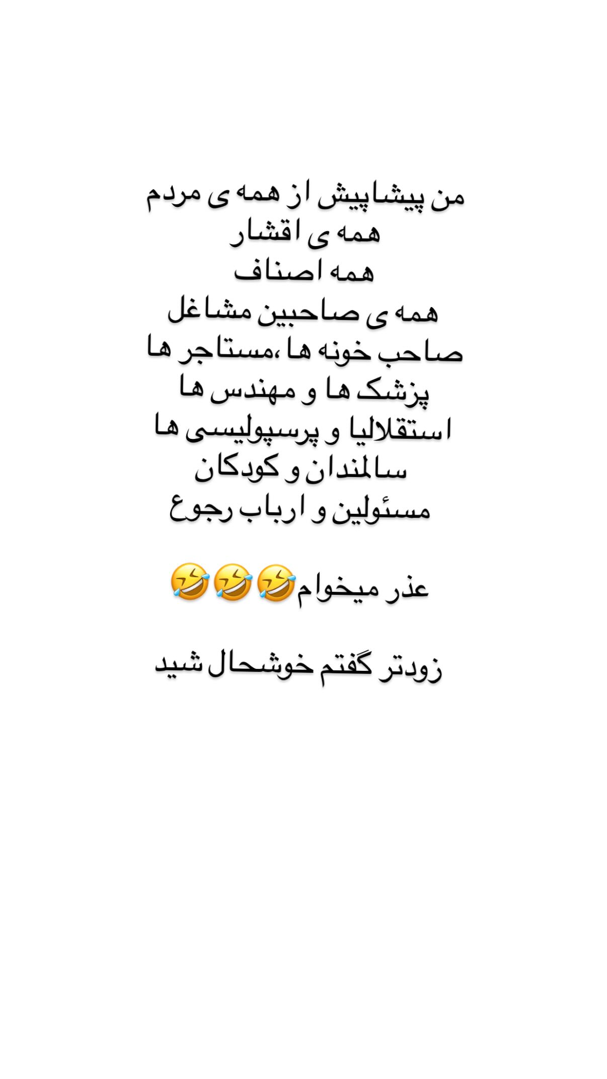  جدید ترین استوری اینستاگرام علی صبوری