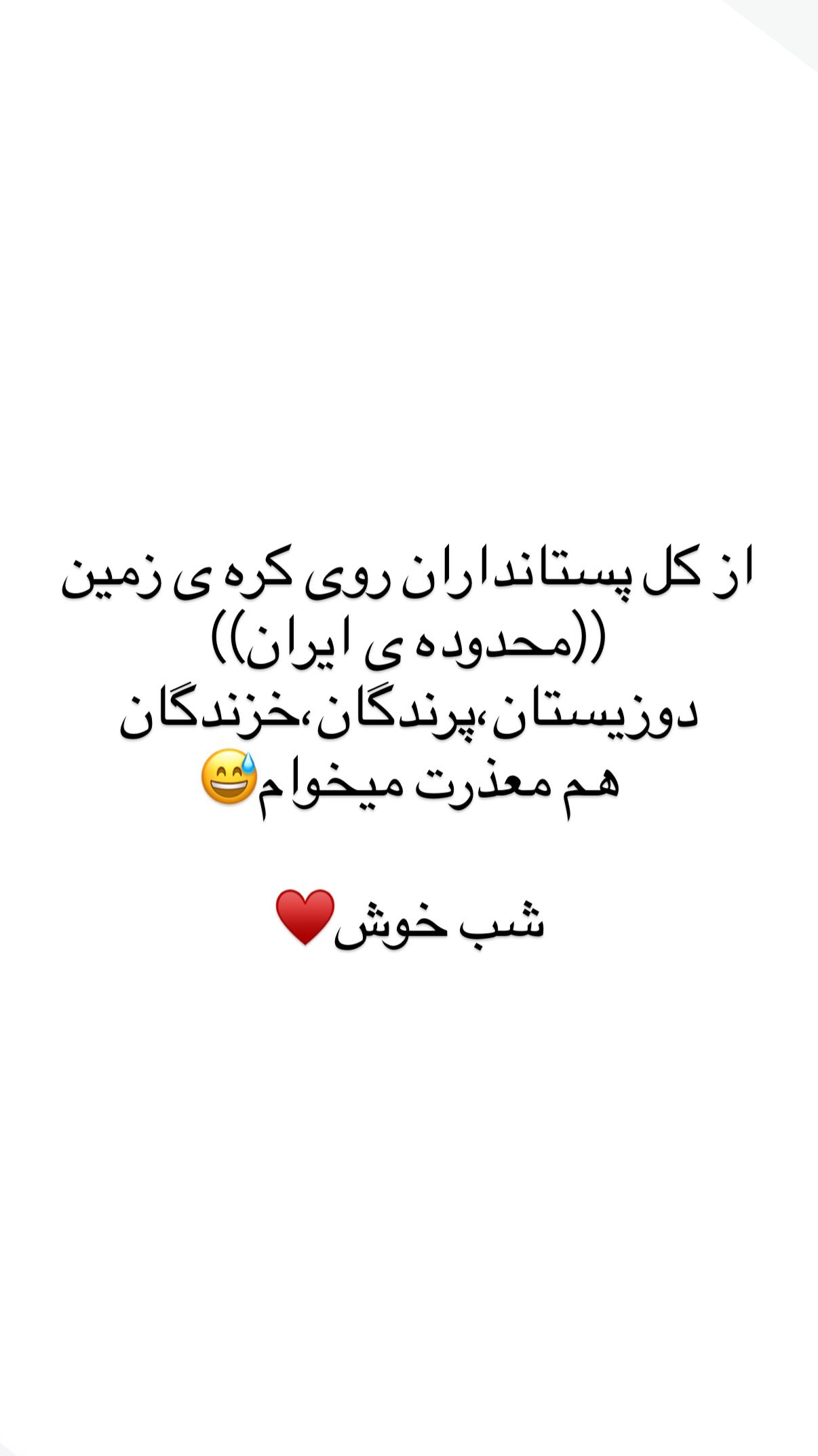  جدید ترین استوری اینستاگرام علی صبوری