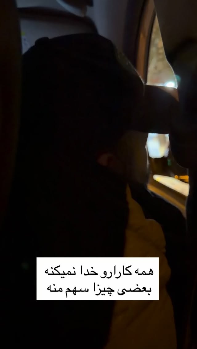  جدید ترین استوری اینستاگرام علی صبوری