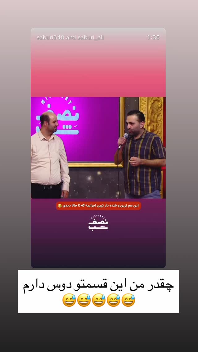  جدید ترین استوری اینستاگرام علی صبوری