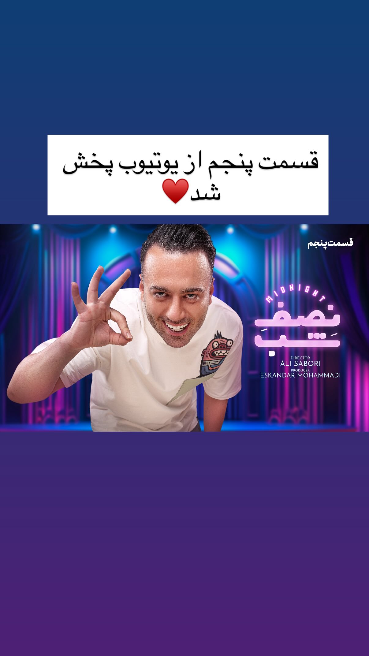  جدید ترین استوری اینستاگرام علی صبوری