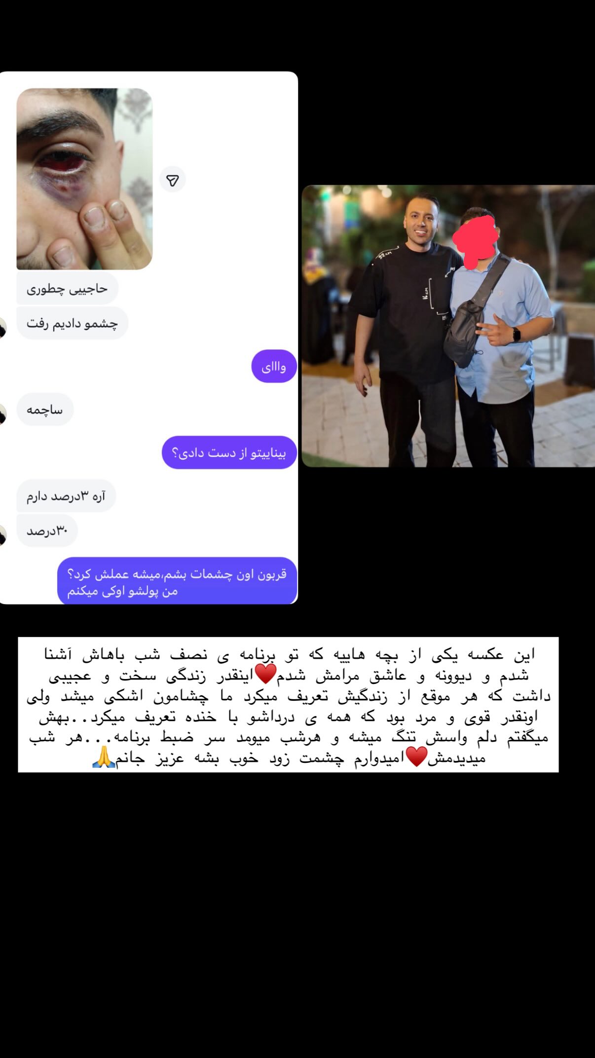  جدید ترین استوری اینستاگرام علی صبوری