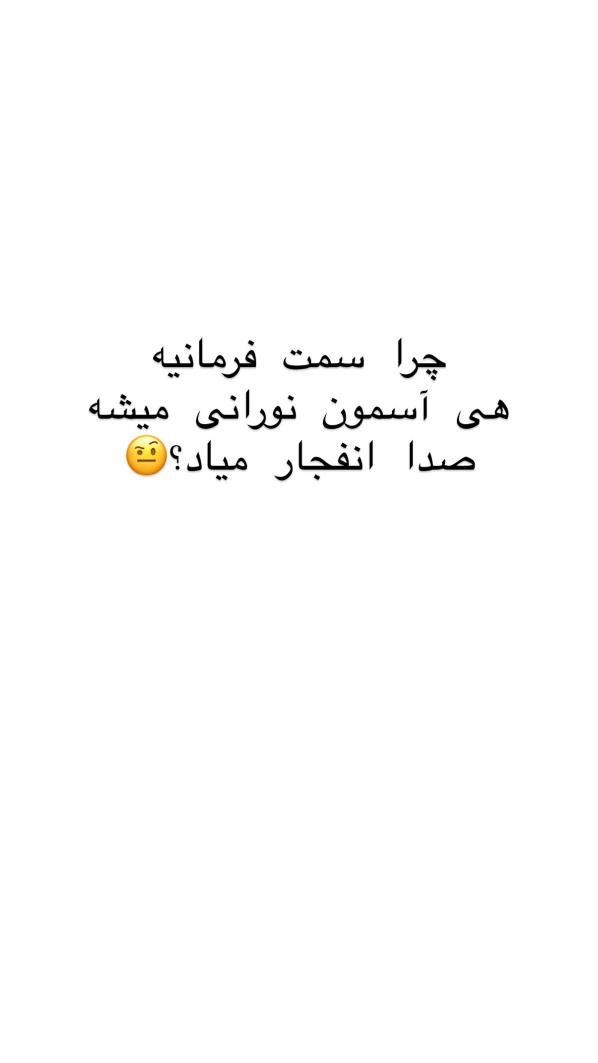  جدید ترین استوری اینستاگرام علی صبوری