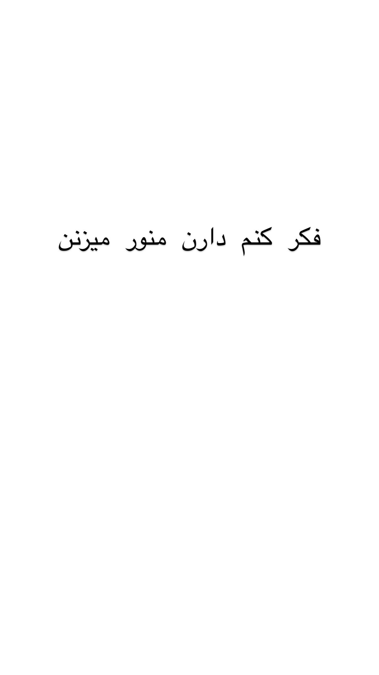 جدید ترین استوری اینستاگرام علی صبوری