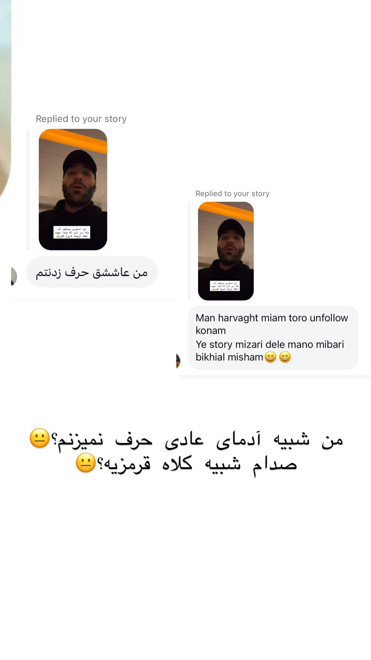  جدید ترین استوری اینستاگرام علی صبوری