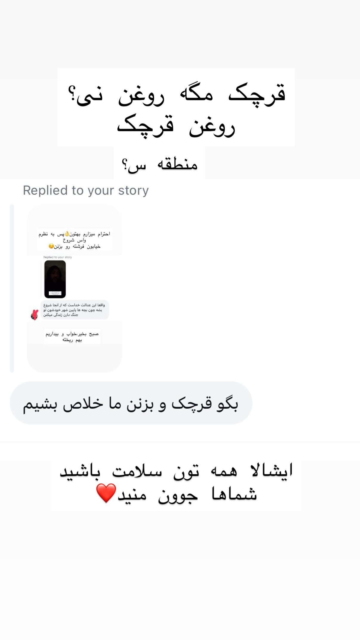  جدید ترین استوری اینستاگرام علی صبوری