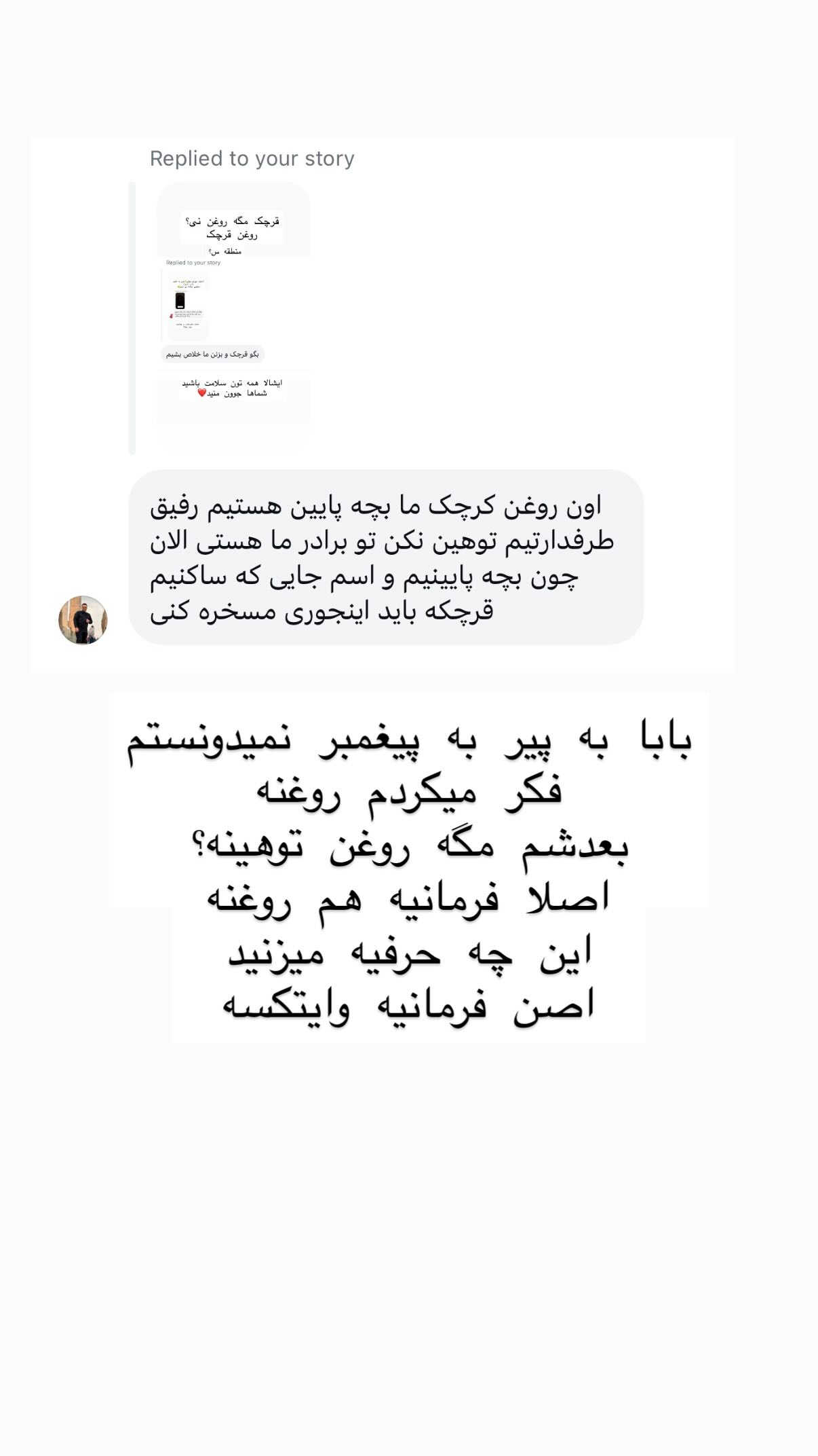  جدید ترین استوری اینستاگرام علی صبوری