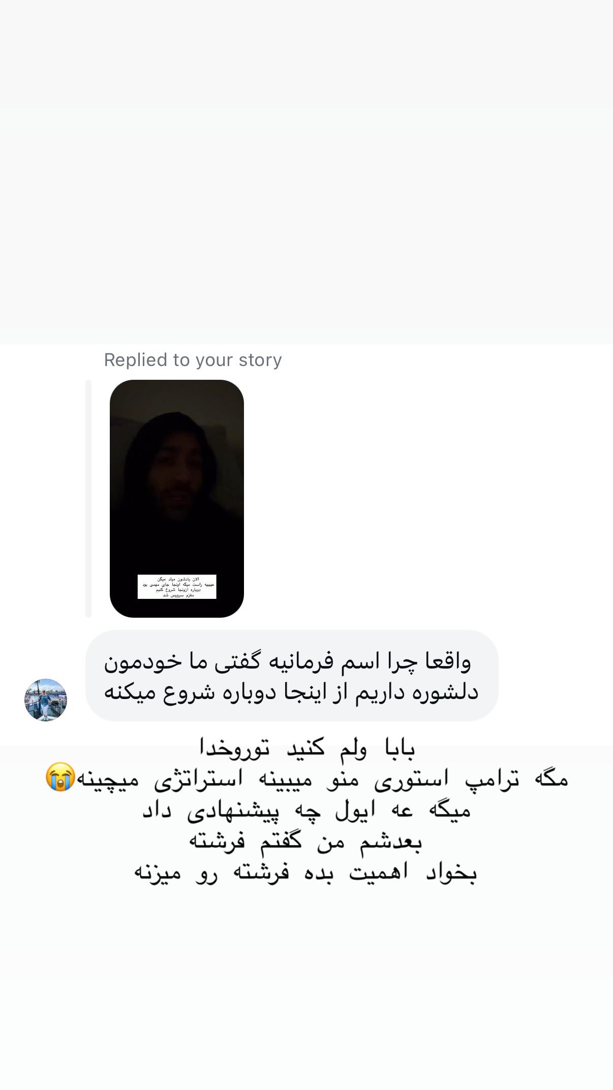  جدید ترین استوری اینستاگرام علی صبوری