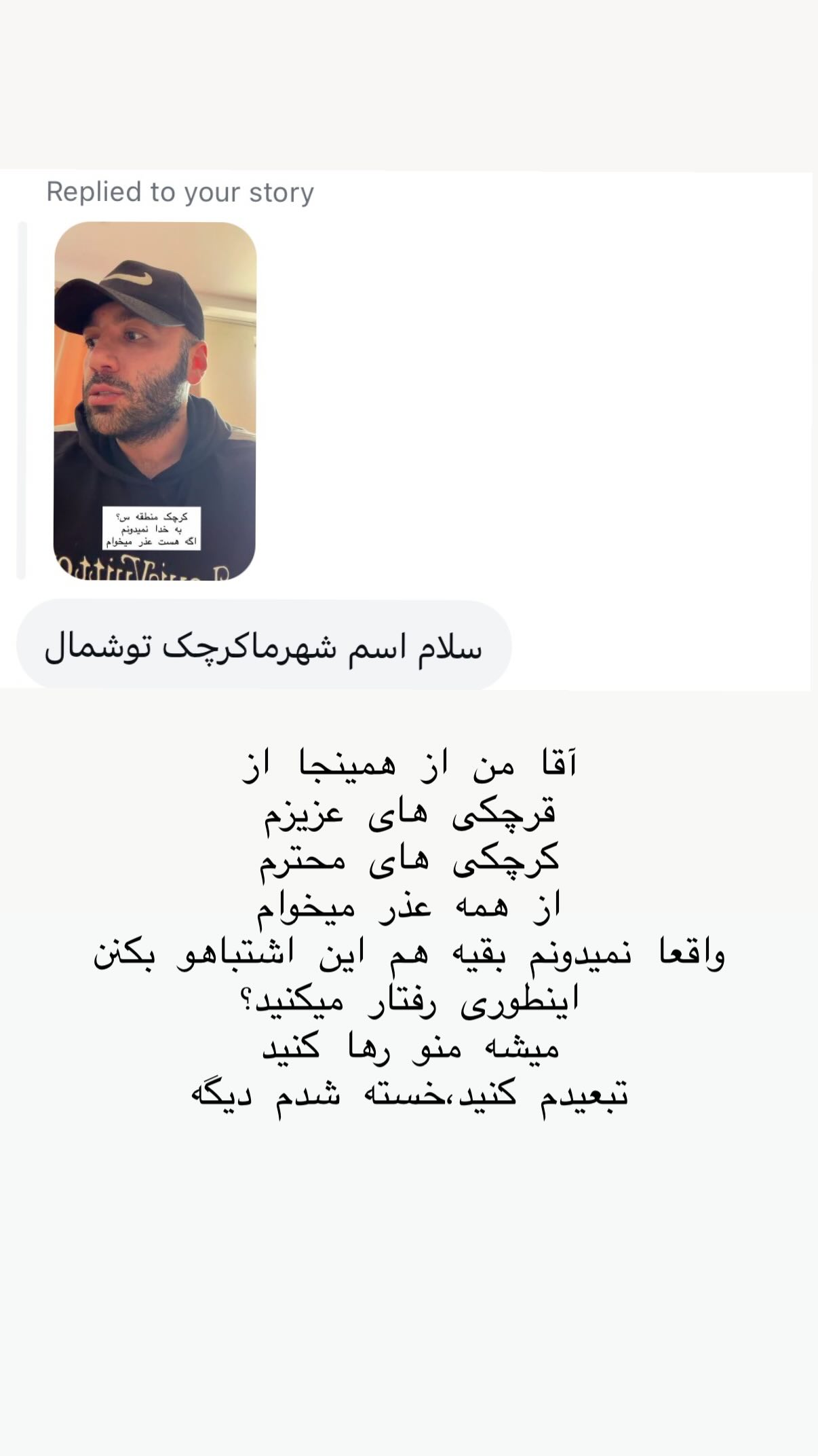  جدید ترین استوری اینستاگرام علی صبوری