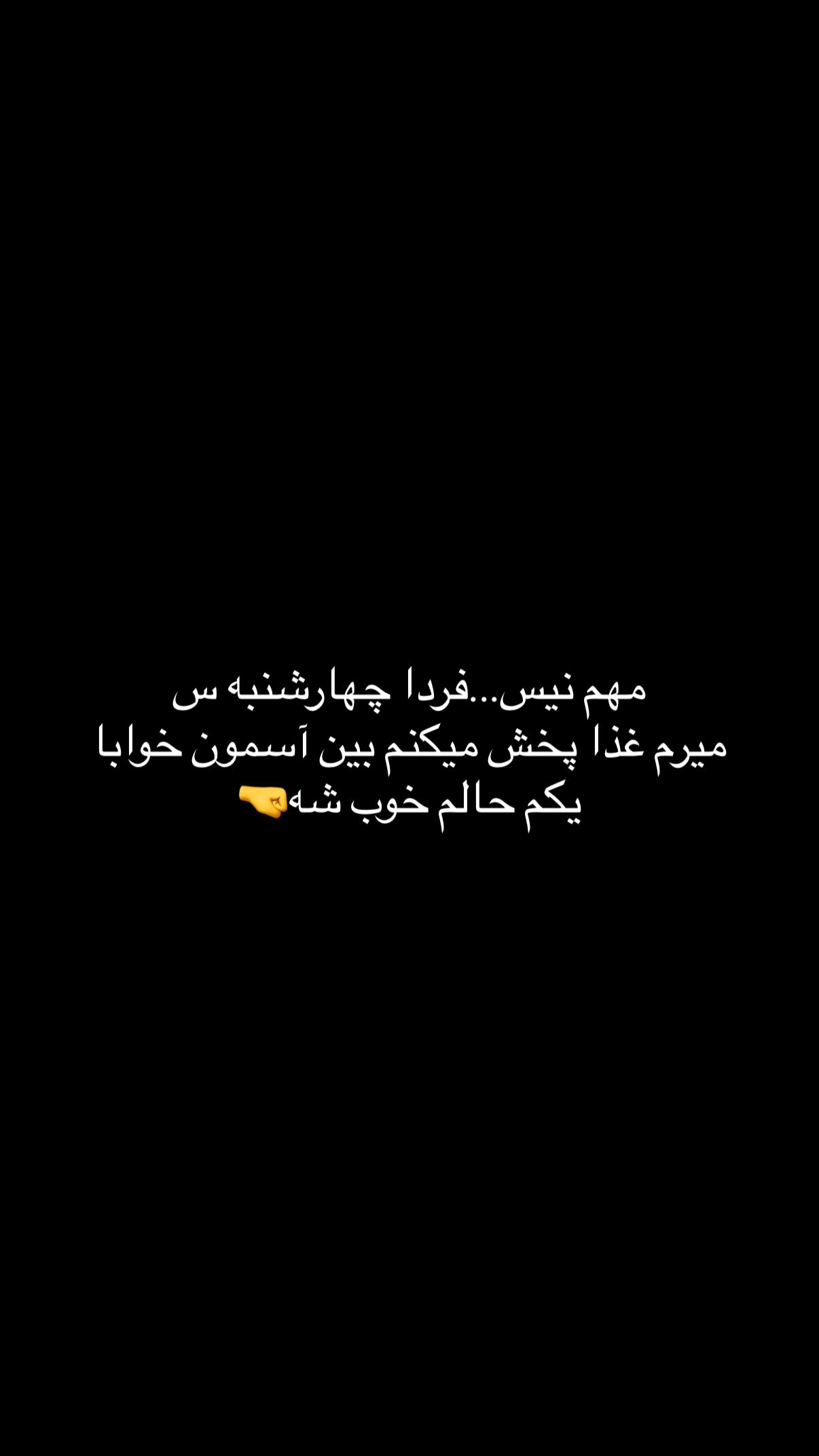 جدید ترین استوری اینستاگرام علی صبوری