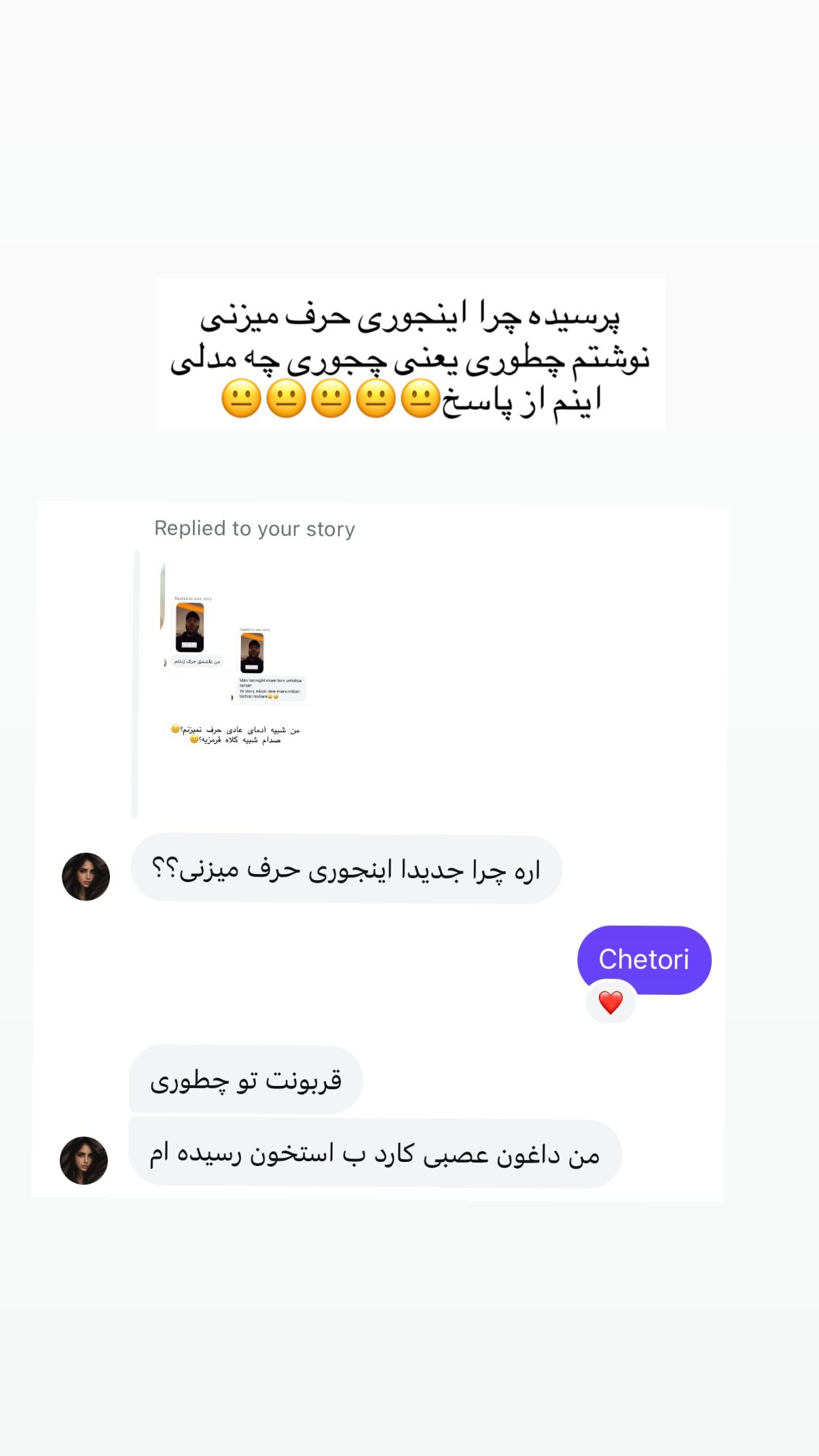  جدید ترین استوری اینستاگرام علی صبوری