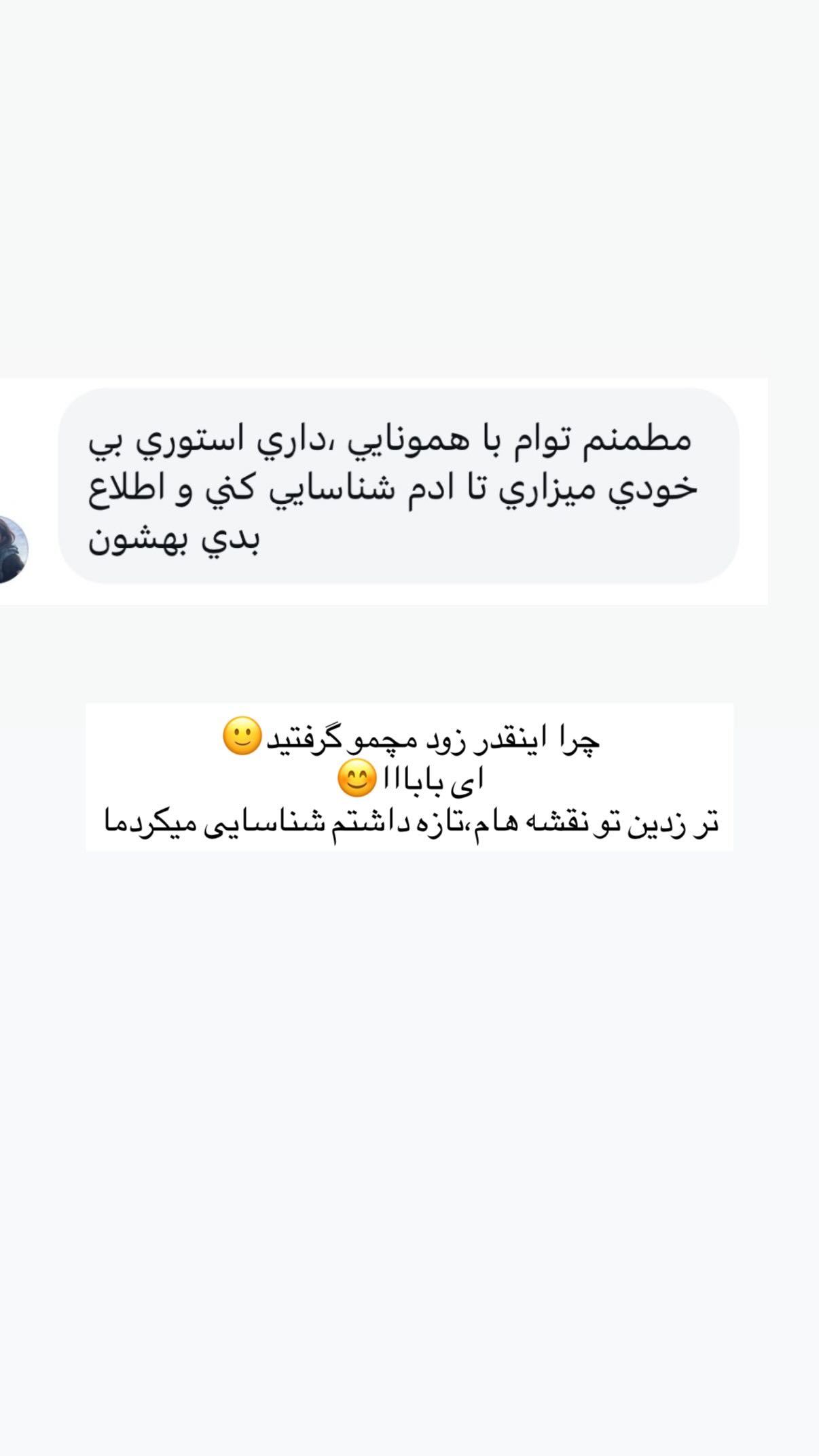  جدید ترین استوری اینستاگرام علی صبوری
