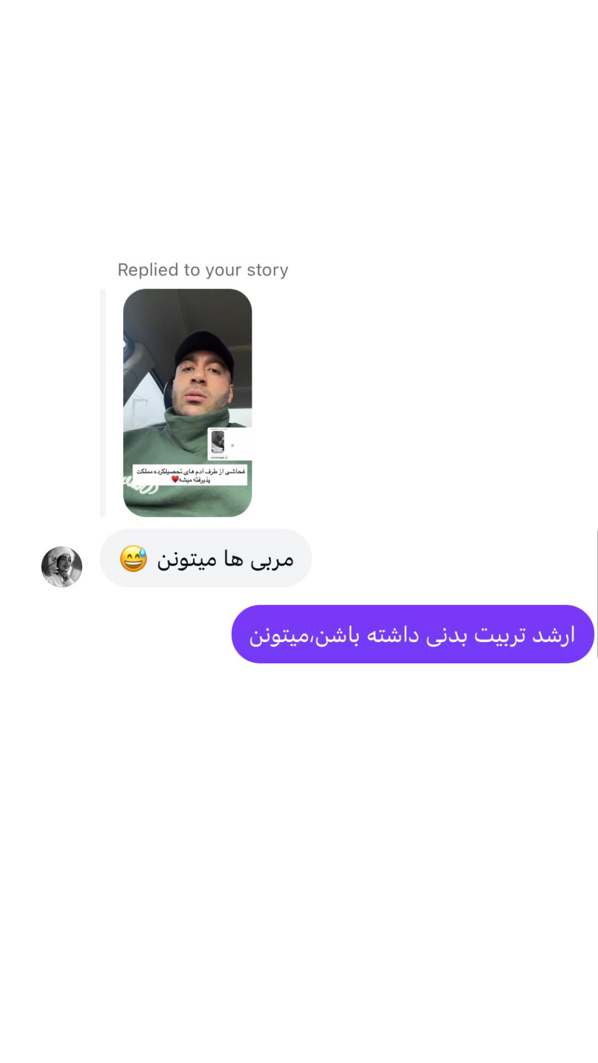 جدید ترین استوری اینستاگرام علی صبوری