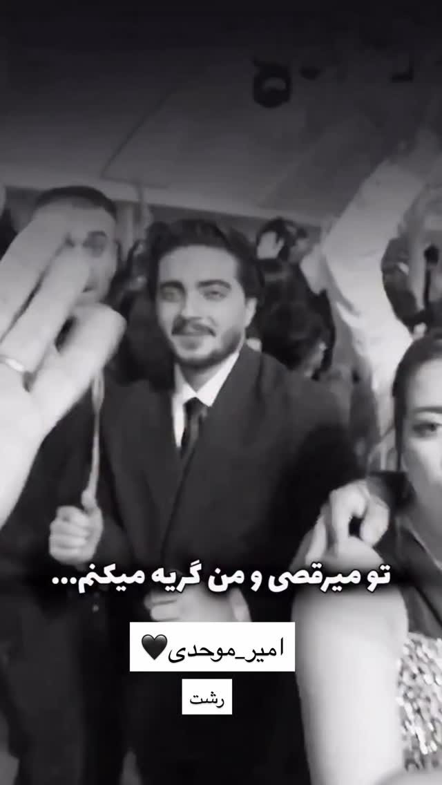  جدید ترین استوری اینستاگرام علی صبوری