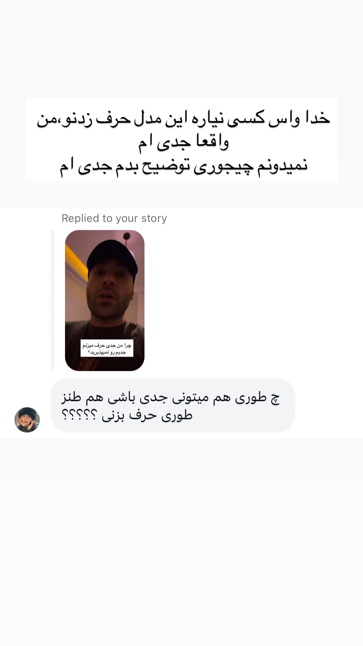  جدید ترین استوری اینستاگرام علی صبوری