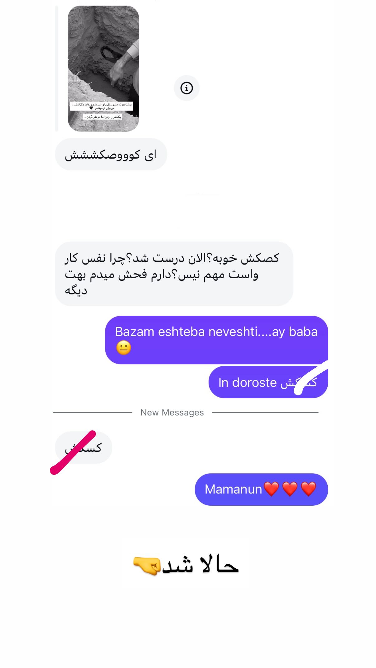  جدید ترین استوری اینستاگرام علی صبوری