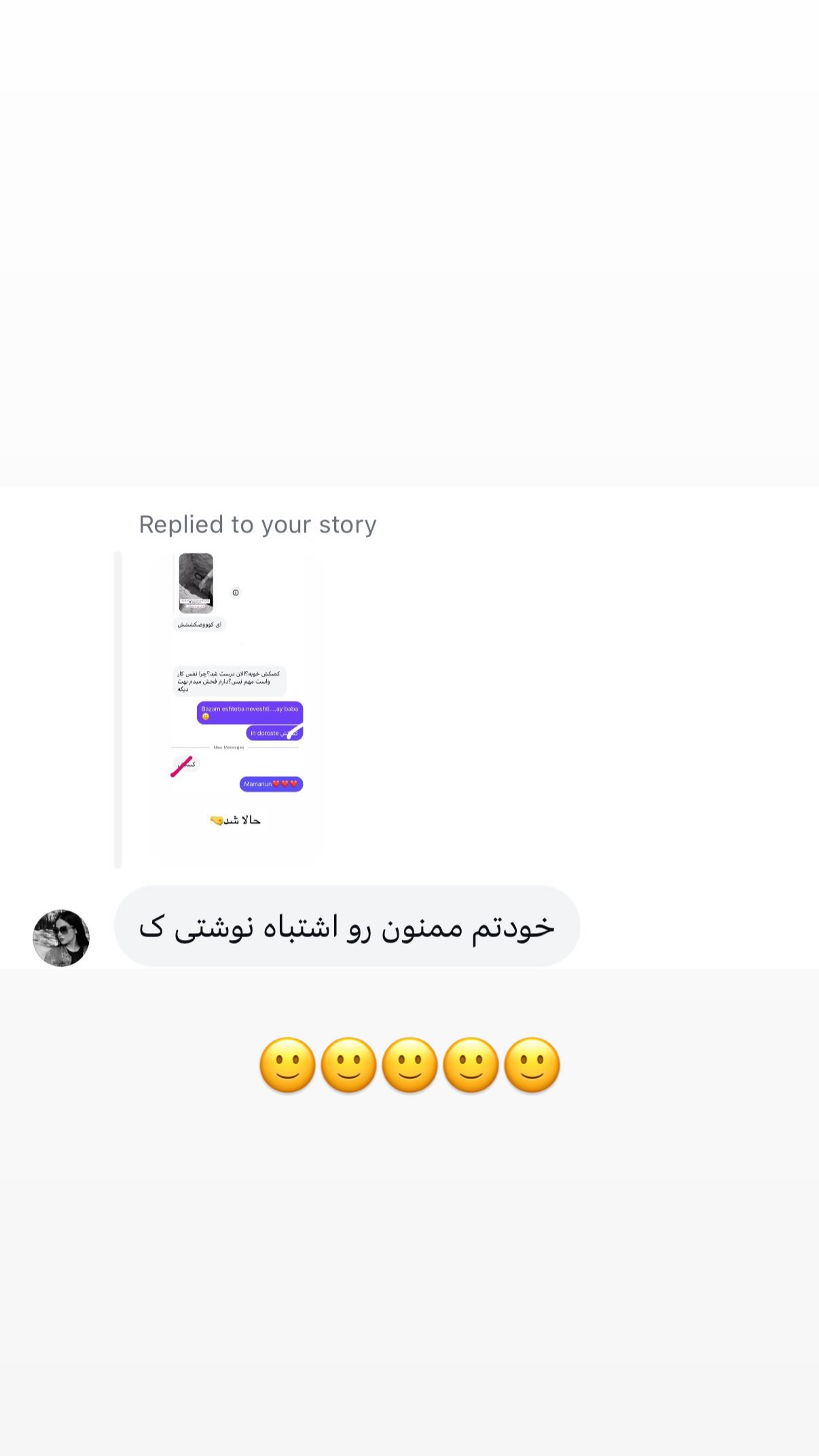  جدید ترین استوری اینستاگرام علی صبوری