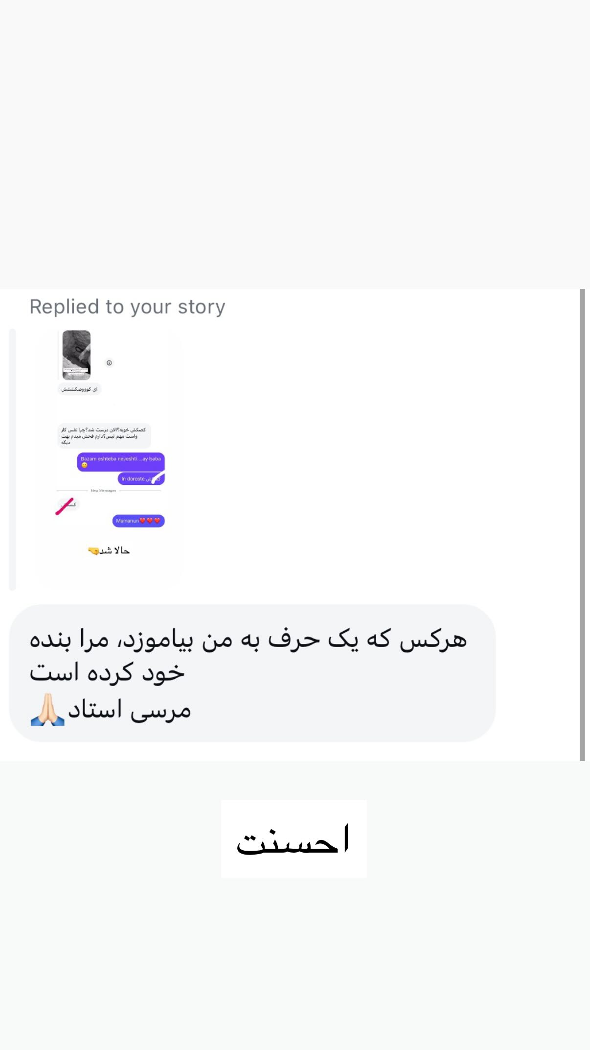  جدید ترین استوری اینستاگرام علی صبوری