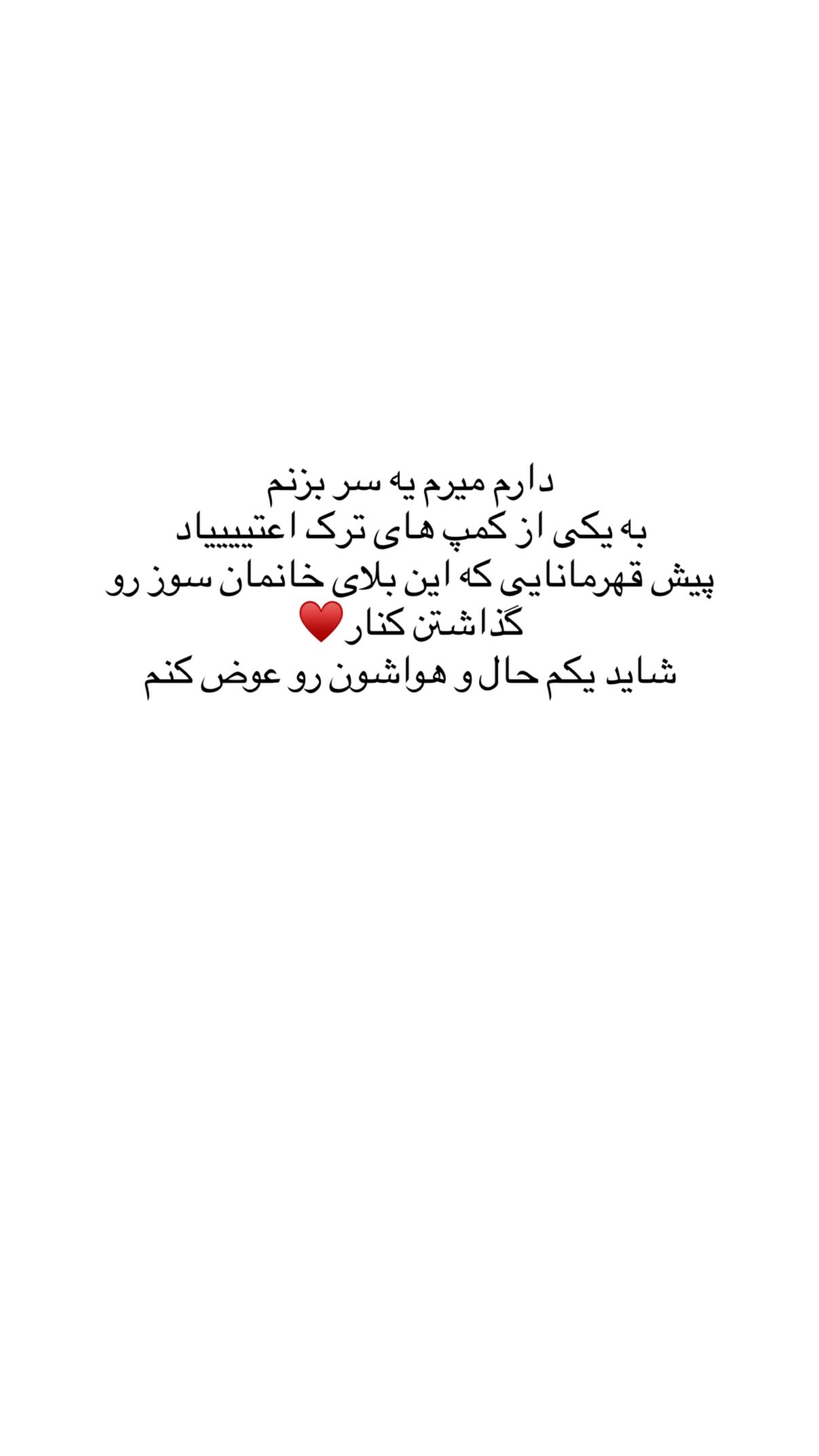  جدید ترین استوری اینستاگرام علی صبوری
