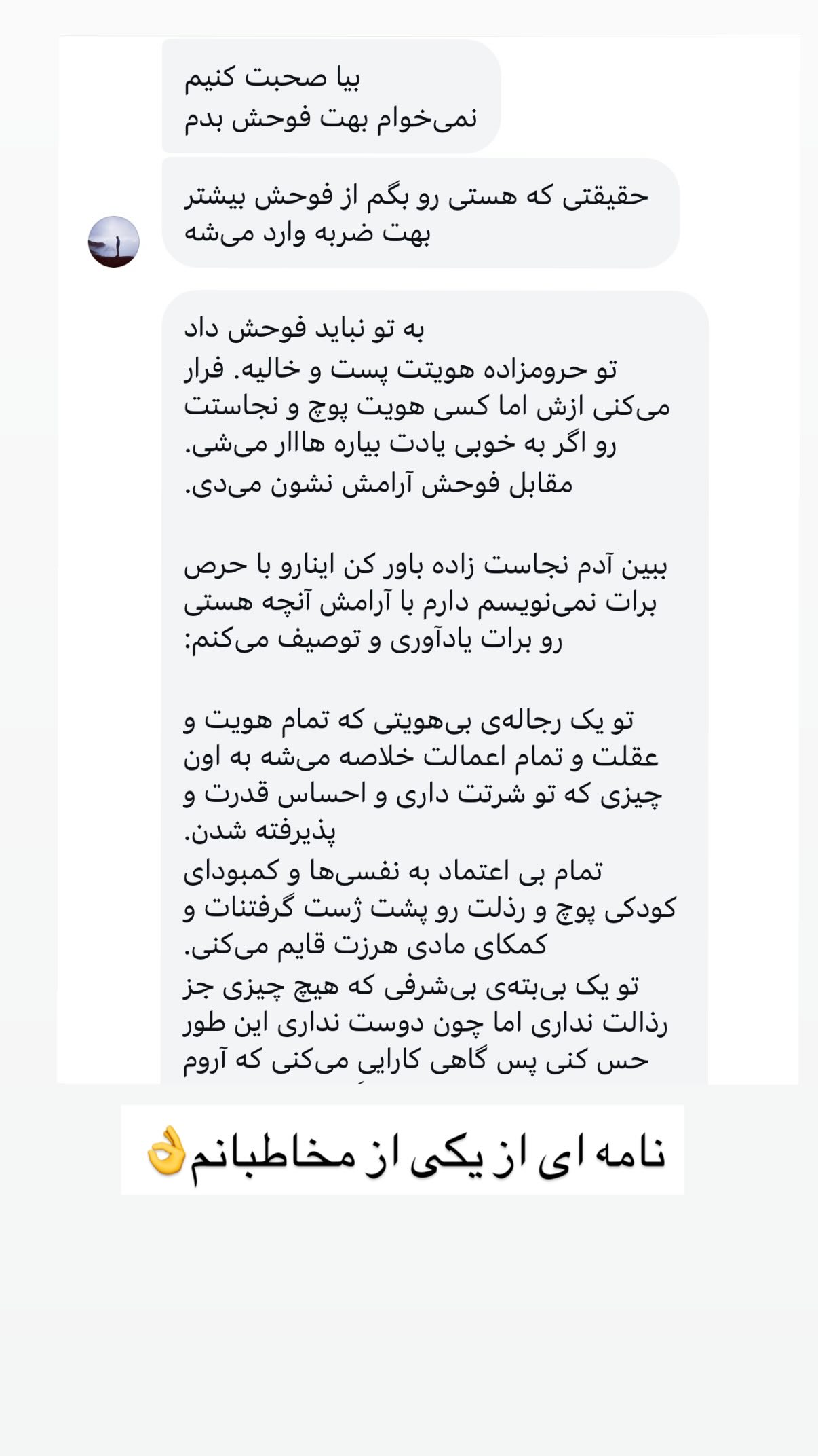  جدید ترین استوری اینستاگرام علی صبوری