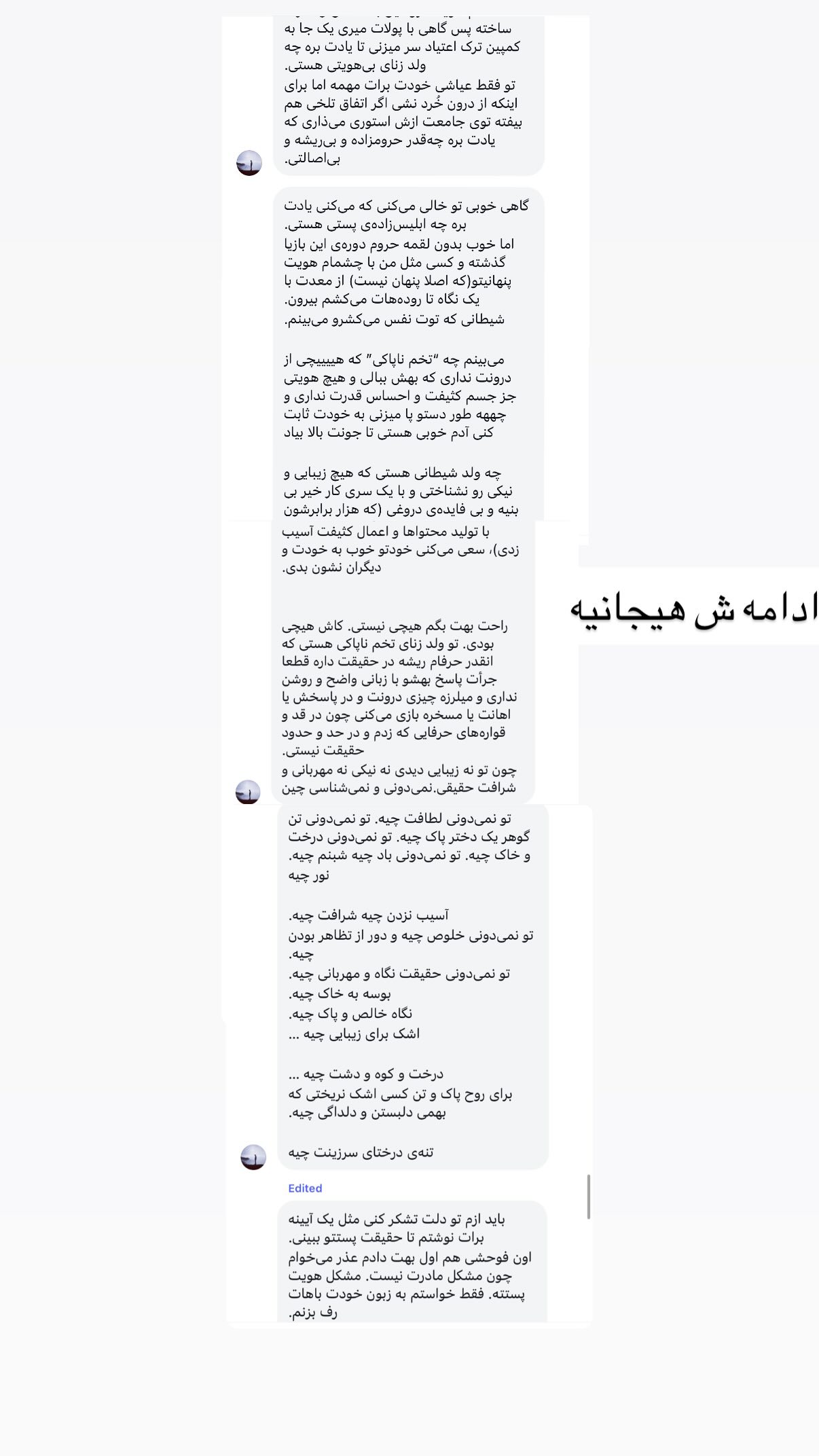  جدید ترین استوری اینستاگرام علی صبوری