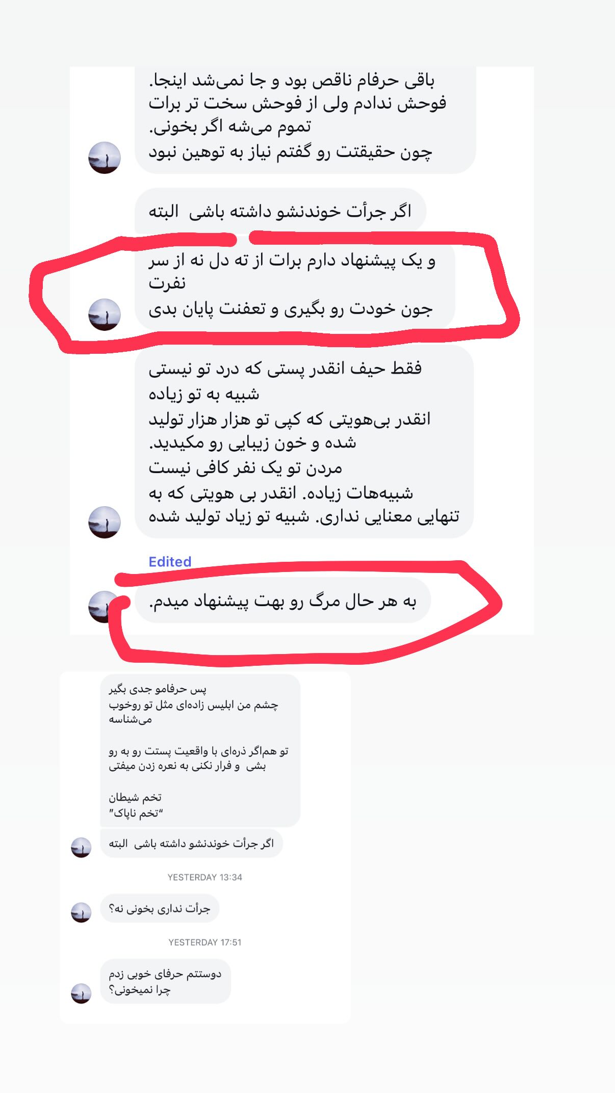  جدید ترین استوری اینستاگرام علی صبوری