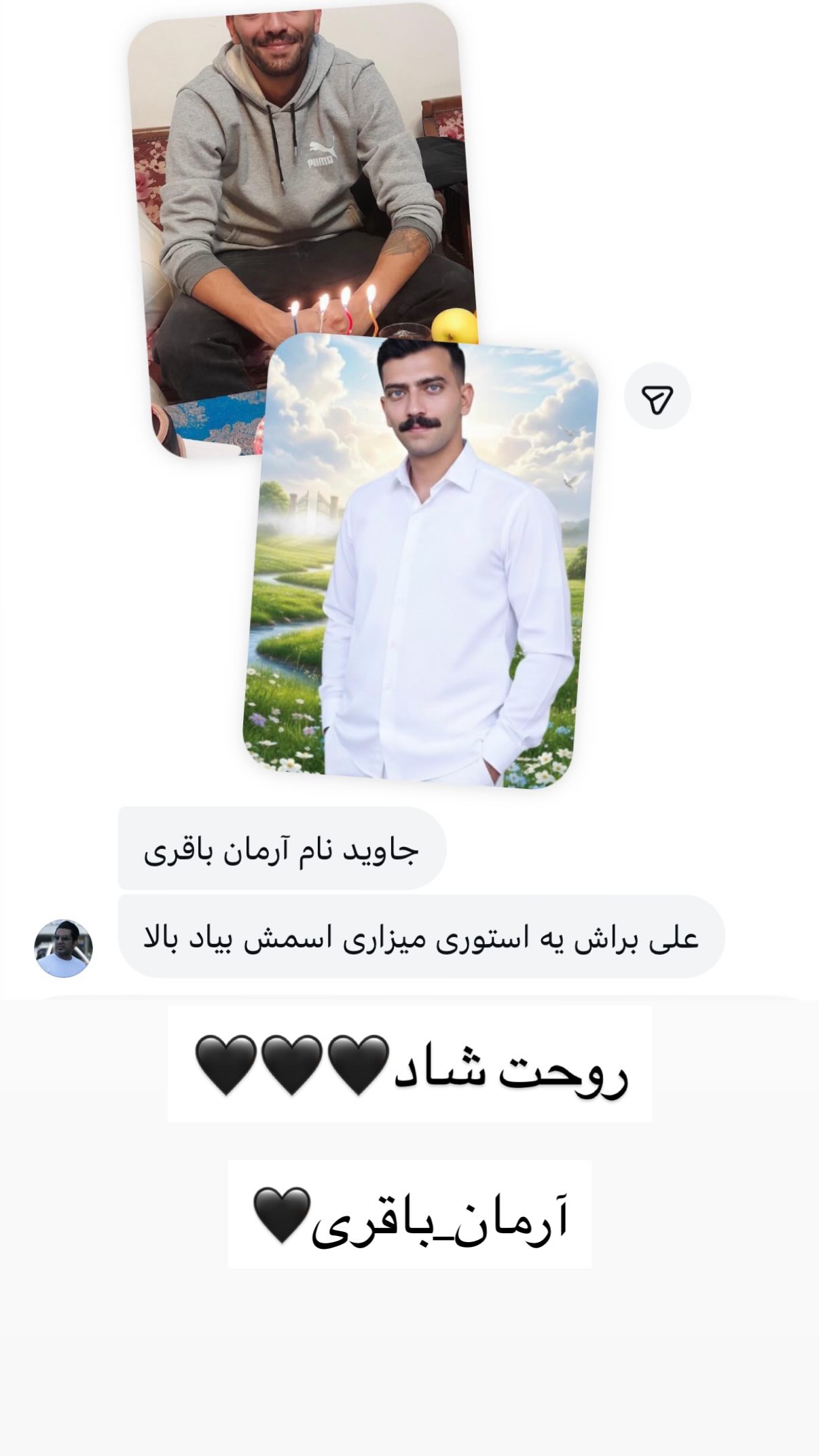  جدید ترین استوری اینستاگرام علی صبوری