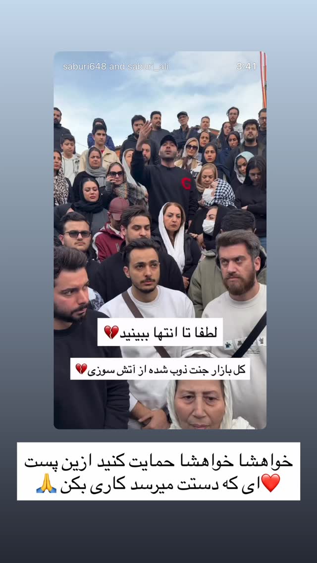  جدید ترین استوری اینستاگرام علی صبوری