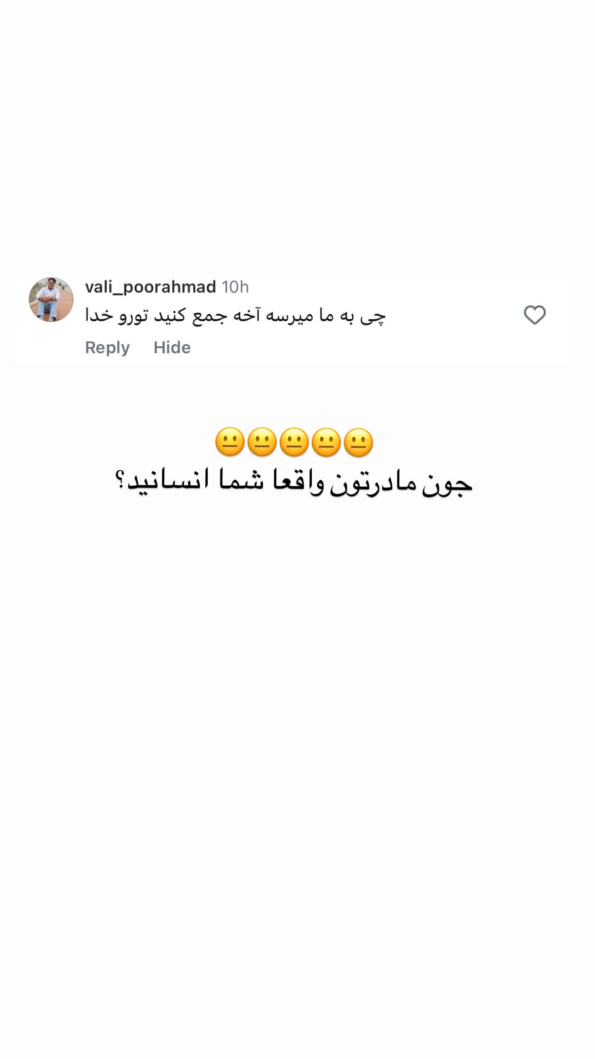  جدید ترین استوری اینستاگرام علی صبوری