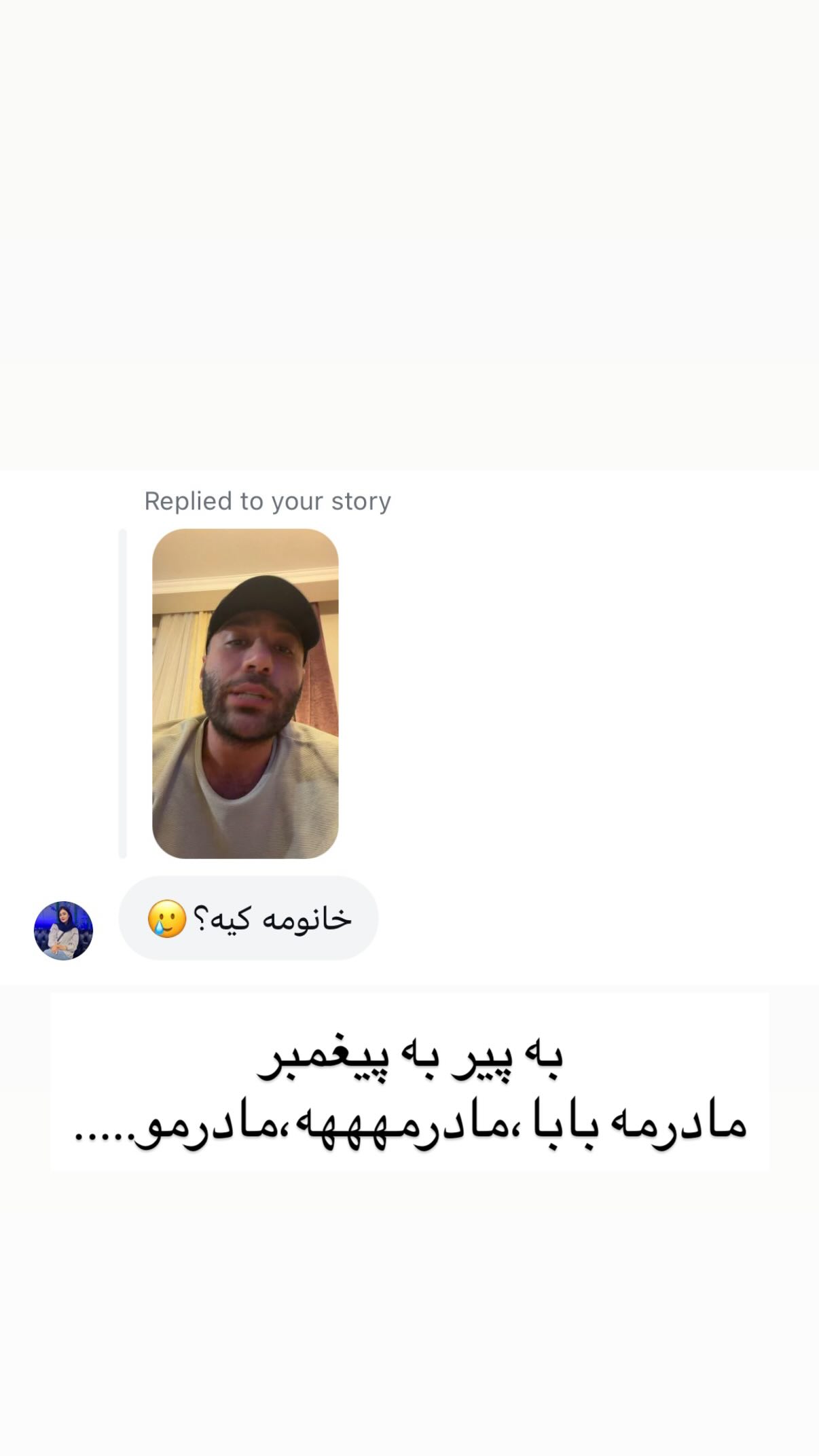  جدید ترین استوری اینستاگرام علی صبوری