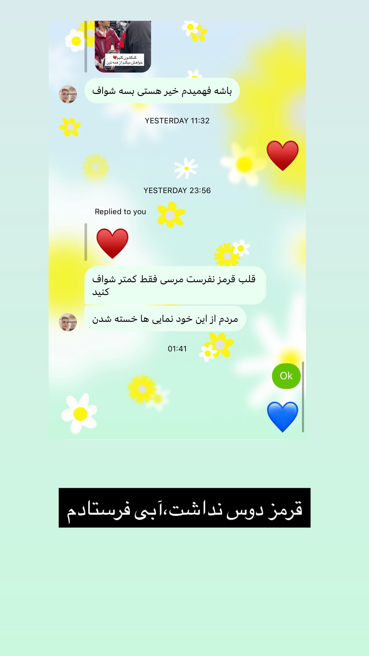  جدید ترین استوری اینستاگرام علی صبوری