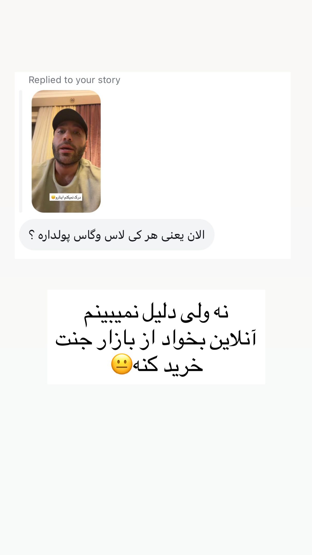  جدید ترین استوری اینستاگرام علی صبوری