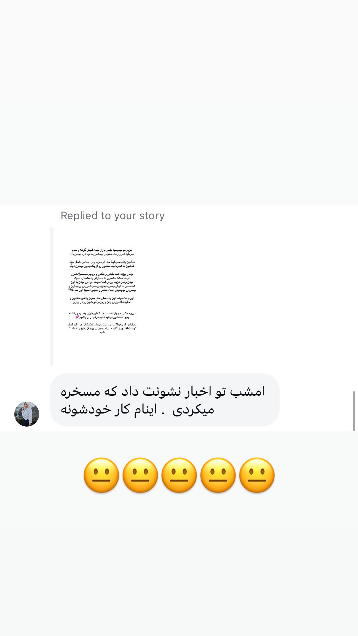  جدید ترین استوری اینستاگرام علی صبوری