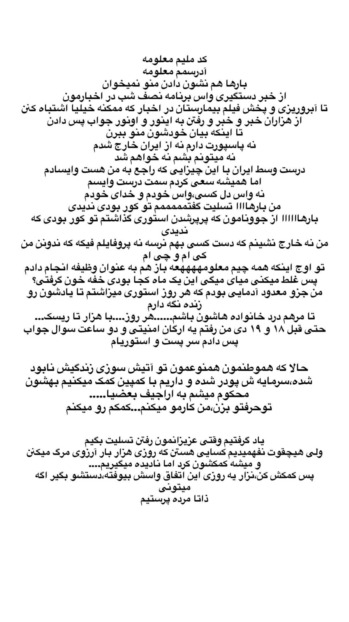  جدید ترین استوری اینستاگرام علی صبوری