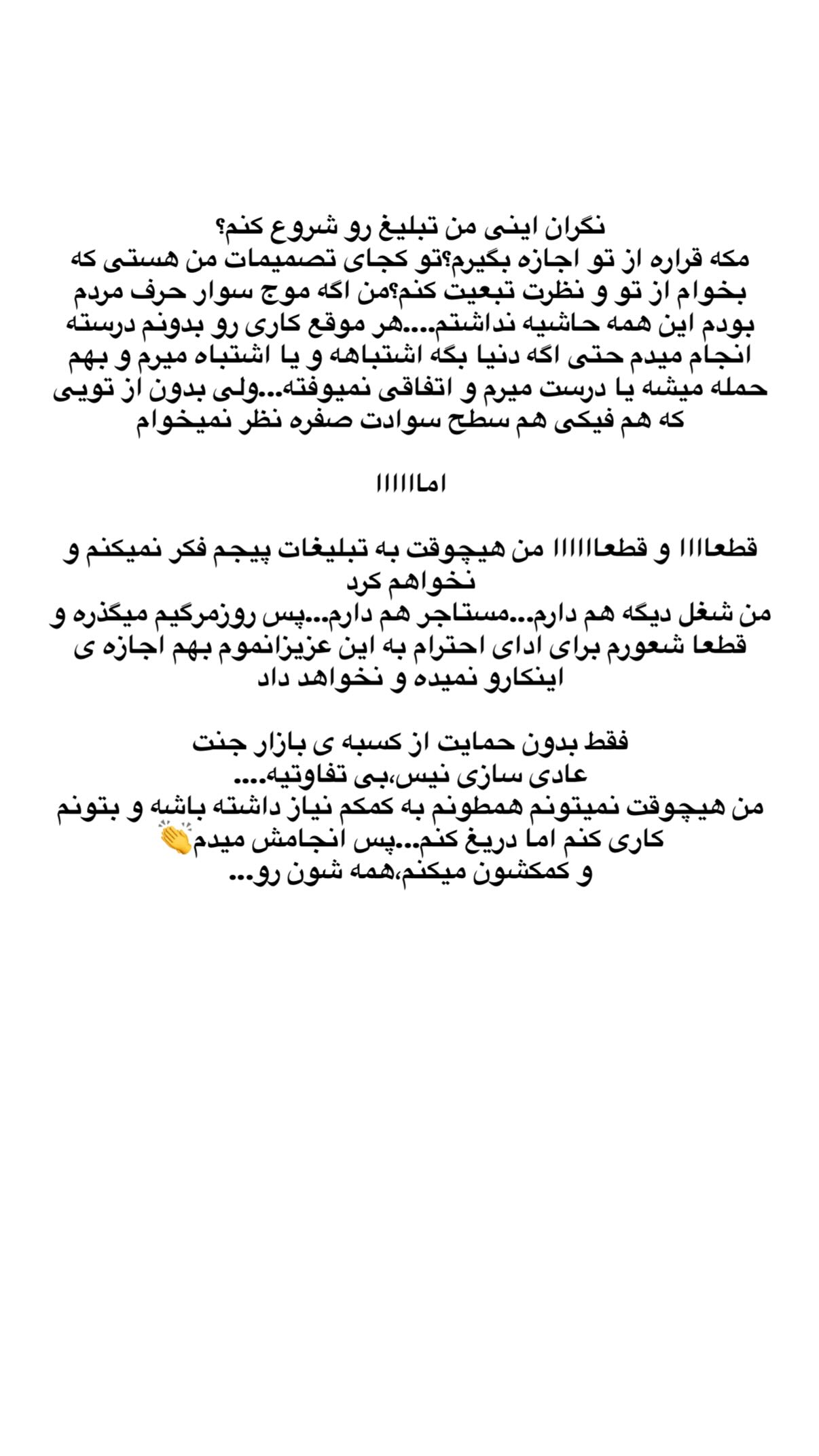  جدید ترین استوری اینستاگرام علی صبوری