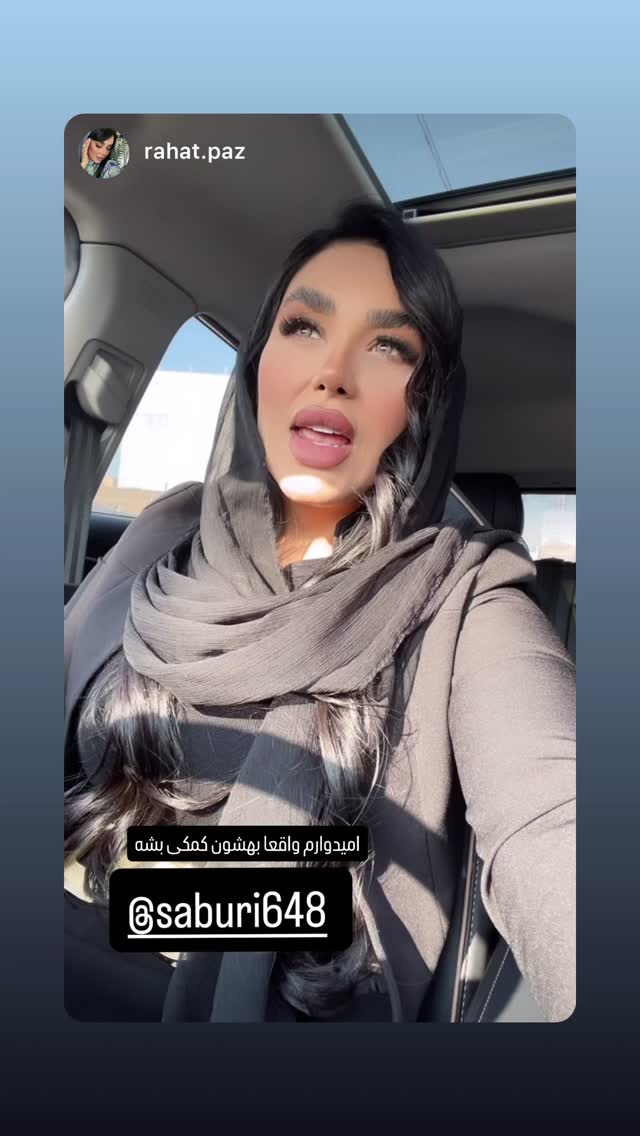  جدید ترین استوری اینستاگرام علی صبوری