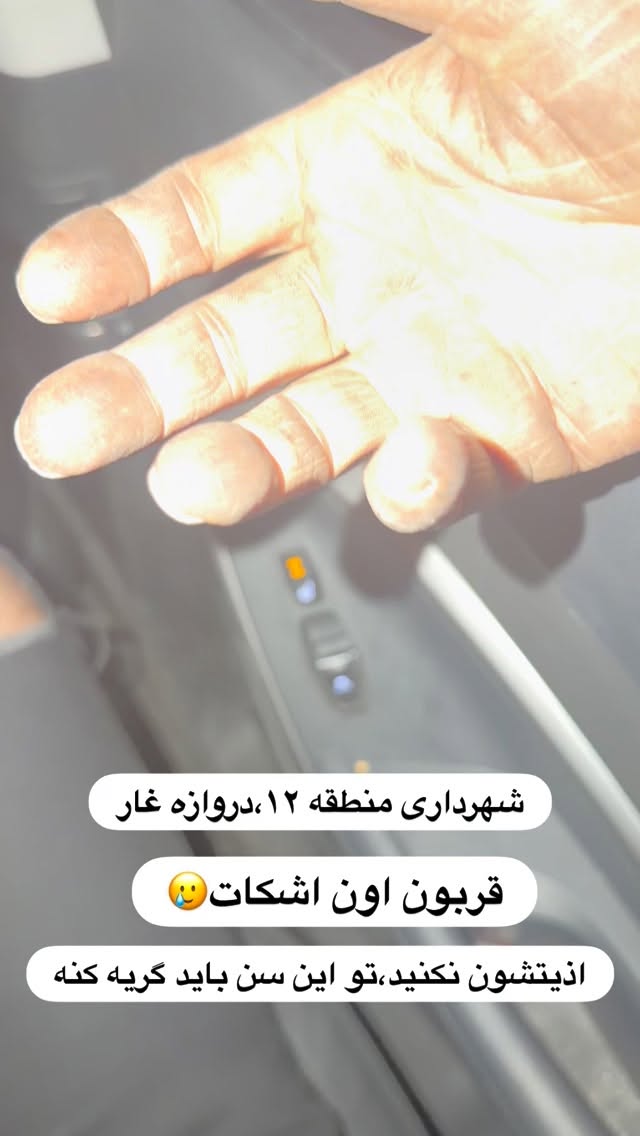  جدید ترین استوری اینستاگرام علی صبوری