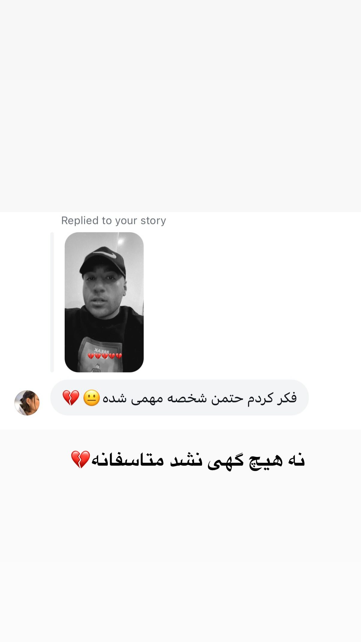  جدید ترین استوری اینستاگرام علی صبوری