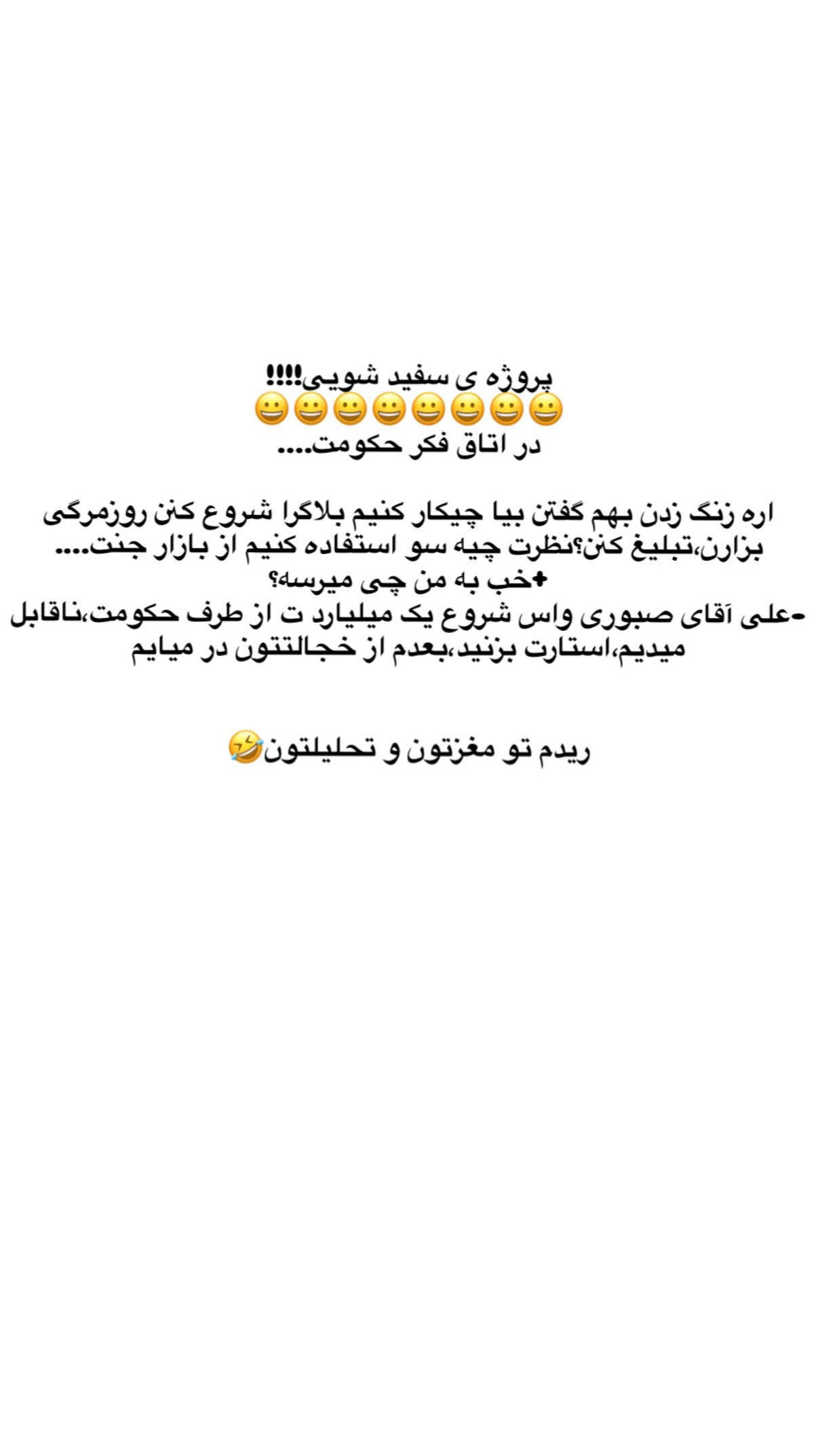  جدید ترین استوری اینستاگرام علی صبوری
