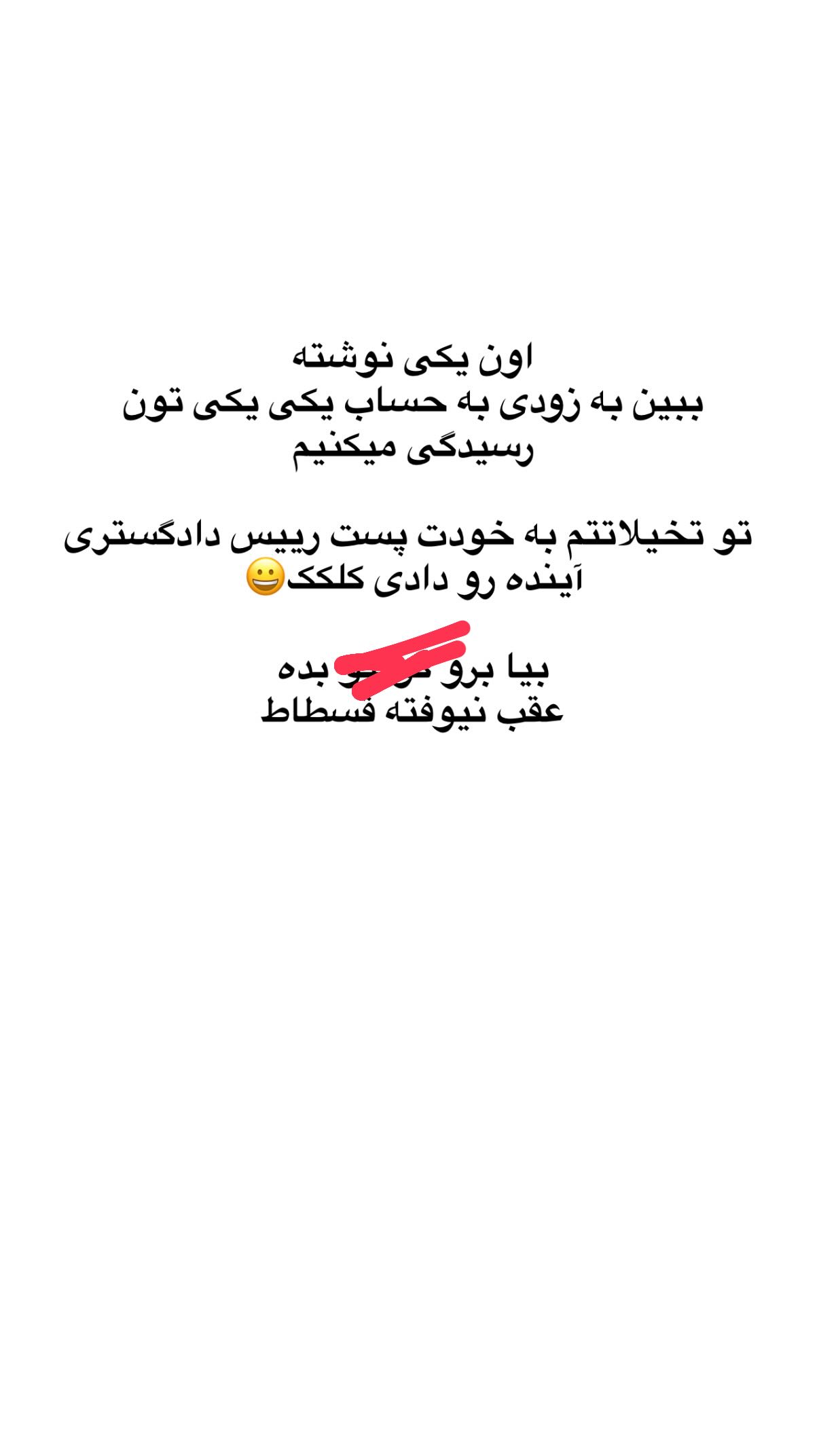  جدید ترین استوری اینستاگرام علی صبوری