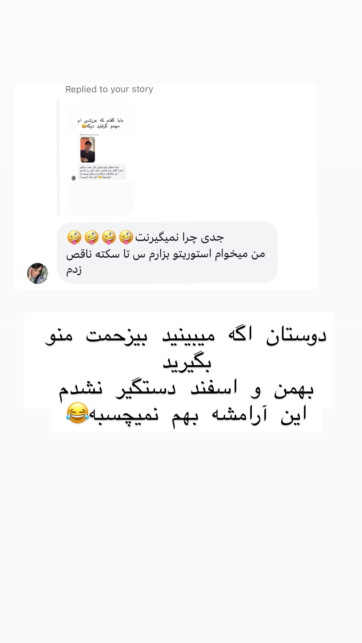 جدید ترین استوری اینستاگرام علی صبوری