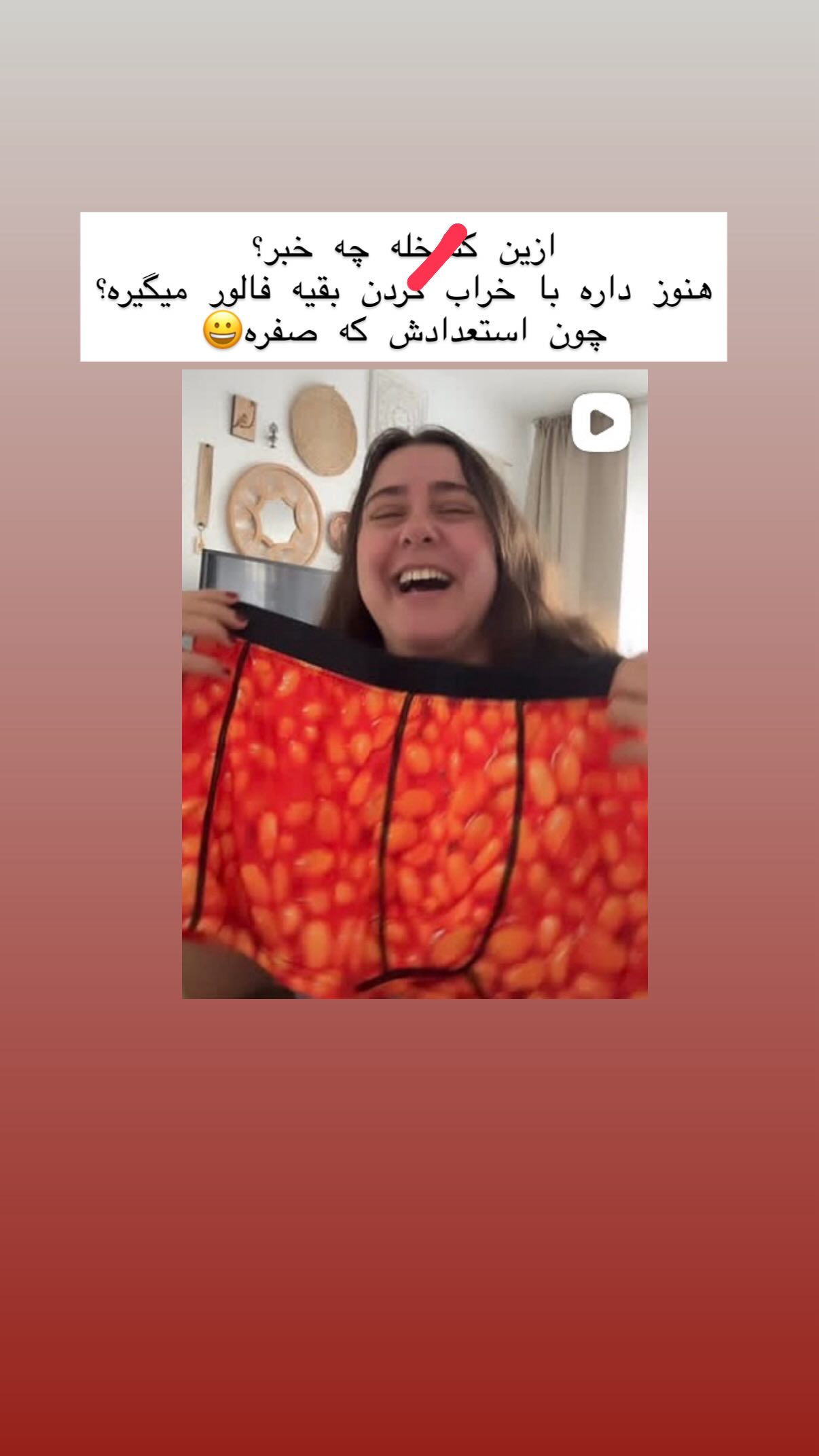  جدید ترین استوری اینستاگرام علی صبوری