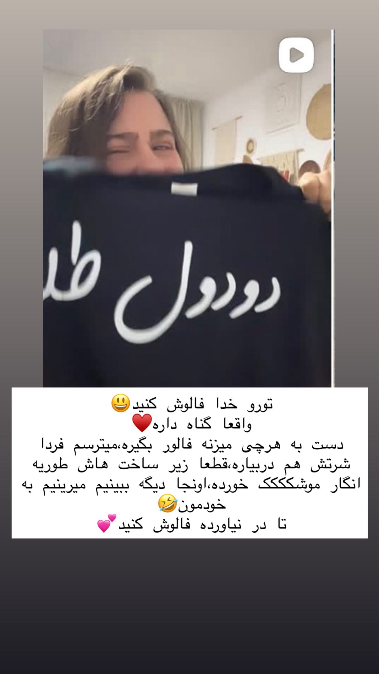  جدید ترین استوری اینستاگرام علی صبوری