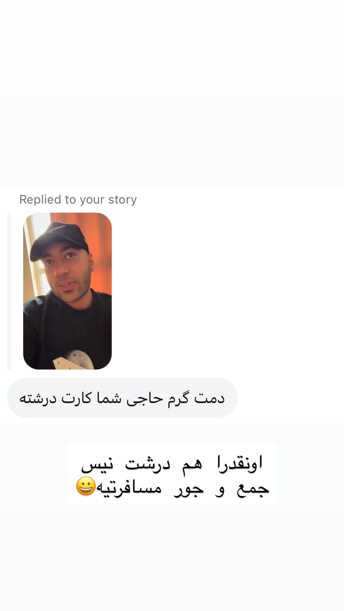  جدید ترین استوری اینستاگرام علی صبوری